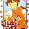 まんがタイム3月号増刊　むんこコレクション