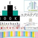 りぼんの読書ノート（索引）