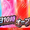 6月4日のマルハン新宿東宝ビルまとめ✏️モンキーV、ジャグラーガールズ、このすばが全系に！