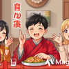 6年前の神谷宗幣氏の慧眼！サイレントインベージョン