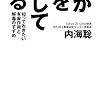 風邪の治し方・自然治癒力の手助けをする