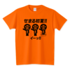 初夏Tシャツ売ってます