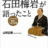 年間読書60冊にむけて2018その四