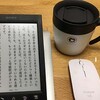 電子書籍