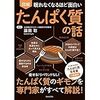 Amazon Prime Readingで読む、カラダのこと