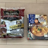 ハウス食品グループ本社(2810)から株主優待が到着しました(2024年3月)