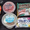 お菓子祭り！今回はアイスのみ！さらにフルーツとミントなラインナップだぜい