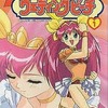 ウェディングピーチ アニメ版(1) / 谷沢直という漫画を持っている人に  大至急読んで欲しい記事