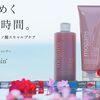 ＠cosme で、他商品1位獲得多数のmogans（モーガンズ）からスカルプケアシャンプーが登場！