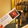 酒屋万来文楽『伽羅先代萩』西宮白鷹禄水苑