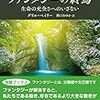 あなた方は本当に人間なのかな？