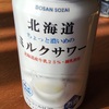 【ミニブログ】「道産素材 北海道ミルクサワー」を飲んでみました。