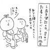 1歳半健診②よそいきモードな息子の身体測定結果と衝撃の歯科指導。幼児にフロスってまじっすか。