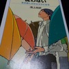 『空気」を読んでも従わない: 生き苦しさからラクになる』　鴻上 尚史