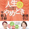 ♯27 空腹感に満足できた時に大人になったと感じる。