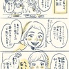 「はじまりの、はじまり」（未掲載）