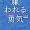 「悔しい」と「妬ましい」は違う