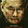 『TAKESHIS'』／監督：北野武