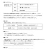 13回関東大会タイムスケジュール