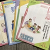 【期間限定】小学ポピーが1か月実質無料！新学年に向けて基礎固めのチャンス