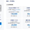 【2025年5月13日まで】ANAアメックス新規入会キャンペーンがあと9日で終了する件で、一つ懸念点が…という話