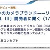 ということでやっぱり欲しくなる