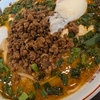 麺や二代目夜来香　マーラータンメン(裏メニュー) TP温玉 半ライス