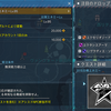 星滅の予兆、再び
