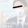 2025年4月のガチャを振り返る