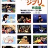 スタジオジブリ作品集　改訂版　「ゲド戦記」まで　ＣＤ付き