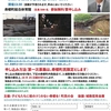 【小泉純一郎氏　講演会のお知らせ】　寿都町総合体育館