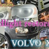 ボルボ　XC90　ヘッドライトリペア