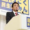 国民民主党が役員人事を発表 津村啓介議員は副代表に就任