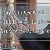 神社仏閣の参拝方法について：方法・流れ・マナーなどを紹介