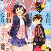  小川麻衣子リターンズ！きっと楽しい地球侵略！？ - 「ひとりぼっちの地球侵略」