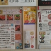 三茶まれ　三軒茶屋
