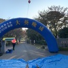 東京経済大学の学園祭👨‍🎓🏫