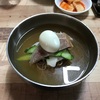 【ソウル 鍾路】行列のできる冷麺屋さん