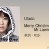【歌詞・和訳】Utada / Merry Christmas Mr. Lawrence - FYI