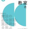 月刊法学教室 2024年 05 月号