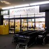 ジャパンミート　守谷店