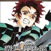 【鬼滅の刃】炭治郎もそろそろ単独で上弦一匹殺れないのか？