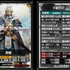 シーズン２５へ向けて