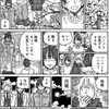 働かないふたり313話レビュー