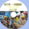 写真DVD