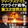 ロシアはやはり大国である。ワグネル民兵軍の待遇を改善する。そして新たな戦線に向かわせる。（副島隆彦）