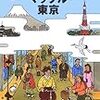 サイクリング用の地図が欲しい