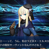 Fate Grand Order