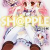 『ＳＨ＠ＰＰＬＥ −しゃっぷる− ３』を読みました！