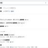 検索サジェストにグループ名とフォルダ名を表示するようにしました